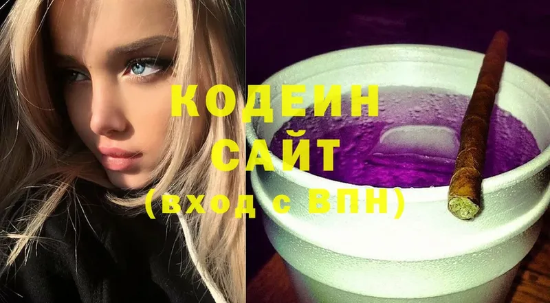 Кодеин Purple Drank  хочу наркоту  Набережные Челны 